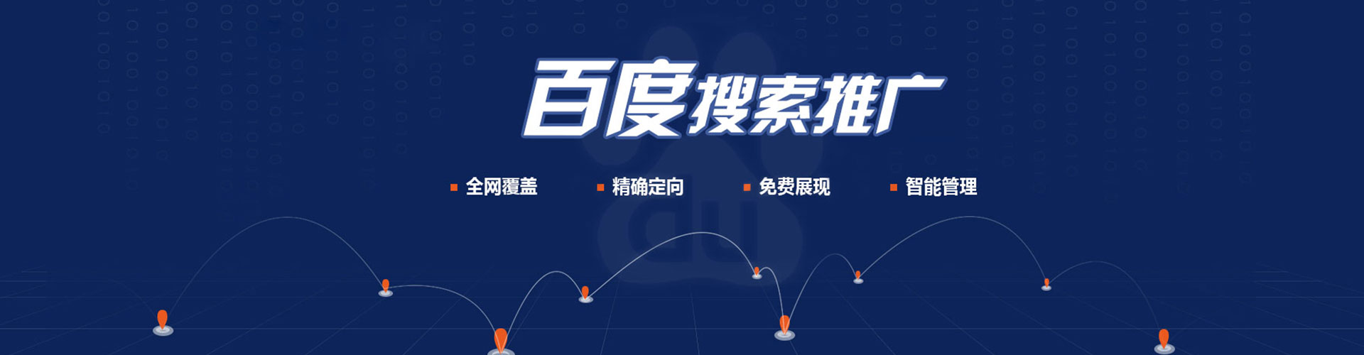 张店百度竞价运营